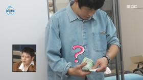 일수 아니고 용돈😂💵 기안84의 화끈한 선물, MBC 251226 방송