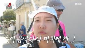 이은지의 첫 러너스 하이🎶 주체할 수 없는 흥!, MBC 251228 방송