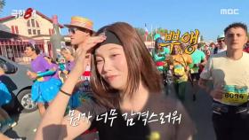 눈물의 러너 츠키💧 이 순간을 즐기는 러너들에 감격!, MBC 251228 방송