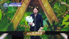 [2025 MBC 방송연예대상] 故 전유성 