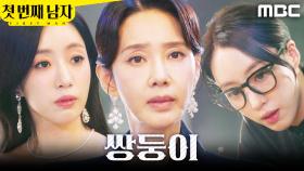 ＂말씀하신 과일이요＂ 서빙하는 함은정을 쳐다본 오현경X함은정, MBC 251229 방송