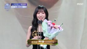 [2025 MBC 방송연예대상] 쯔양 