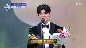 [2025 MBC 방송연예대상] 박지현 