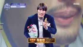 [2025 MBC 방송연예대상] 최홍만 