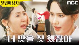 ＂호랑이 새끼를 키웠지＂ 김선혜 따귀 때린 오현경, MBC 251229 방송