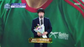 [2025 MBC 방송연예대상] 기안84 