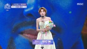 [2025 MBC 방송연예대상] 장도연 