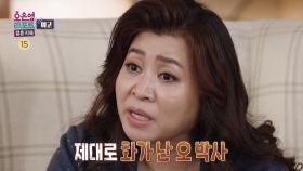 [151회 예고] 아내가 원하는 건 사랑이 아니라 돈이었던 걸까?, MBC 260105 방송