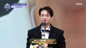 [2025 MBC 방송연예대상] 민호 