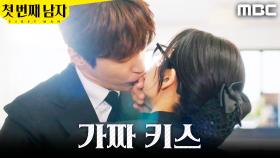 ＂나 여자 생겼어＂ 연인인 척 상황 모면한 함은정X윤선우, MBC 251230 방송