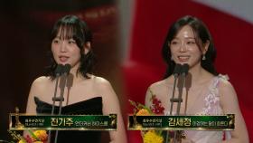 [2025 MBC 연기대상] 언더커버 하이스쿨 