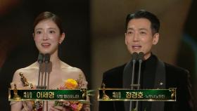 [2025 MBC 연기대상] 모텔 캘리포니아 