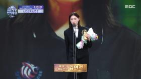 [2025 MBC 방송연예대상] 김연경 
