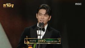 [2025 MBC 연기대상] 이강에는 달이 흐른다 