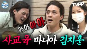 《TVPP》 이건 n 번째 레슨~ 지치지 않는 열정 사교육 마니아 지훈의 하루 | 나혼자산다 | TVPP | MBC 201106 방송