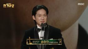 [2025 MBC 연기대상] 친절한 선주씨 