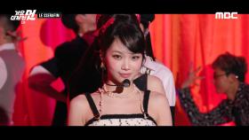 [2025 MBC 가요대제전] LE SSERAFIM (르세라핌) - HOT + Come Over, MBC 251231 방송