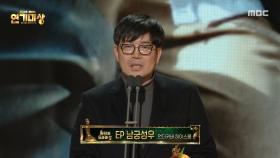 [2025 MBC 연기대상] 언더커버 하이스쿨 올해의 드라마상 수상, MBC 251230 방송