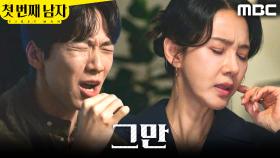 ＂시끄러＂ 오현경에게 단칼에 정리당한 이기창, MBC 251231 방송