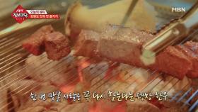 한 번 맛본 사람은 꼭 다시 찾는다는 평창 한우?!