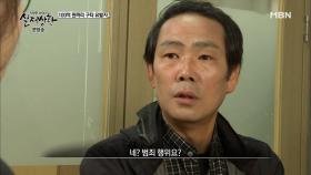 김형태가 형들에게 구타를 유발해야 했던 이유는?!