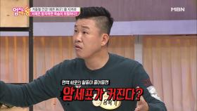 체온이 떨어지면 암세포가 커진다?!