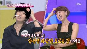 안선영, 비록 살림에는 소질이 없지만, 시댁 행사 진행은 물론 남편 비서 역할까지?!