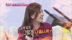 변호사 양소영, 운전면허증 찾아 달라는 남편의 심부름에 이혼을 생각했다?!