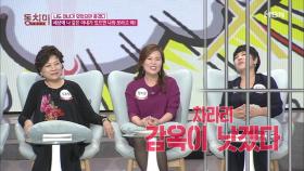 변호사 양소영, 남편에게 마사지부터 발 각질 제거까지 해준다?