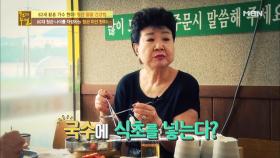 가수 현미의 혈관 건강 비법, 신맛을 즐겨라!