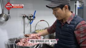 60년째 감자탕 맛집으로 유명한 이유는?