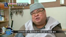 채식과 소식에도 불구하고 141kg의 거구가 된 스님의 사연은?