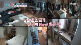 김지민. 느낌 있는 그녀의 집 최초 공개!