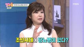 세종대왕은 당뇨병 환자였다?!