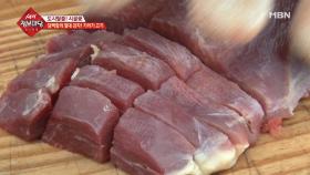 기러기 고기는 육회로 섭취가 가능하다!