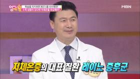 손에 3색 변화가 나타나면 '레이노 증후군'을 의심해라?!