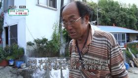 동네방네 아내의 병을 알리는 남편?!