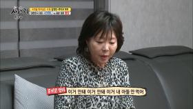 가수 김정민 일본 장모 “한국인 시어머니에게 가혹한 시집살이 당했다!” 그 사연은?