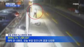 윤송이 사장 부친 피살 사건!! 범인의 정체는?!