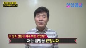 센 여자들(?) 사이에 낀 대세남 이연복! 동치미 녹화장 체험기!