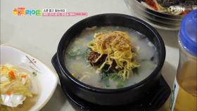 북한 잔치 음식, 함경도 별미 '가릿국밥'