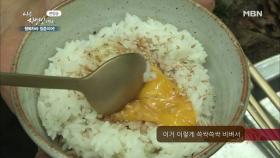 고소한 맛인 일품인 계란밥!