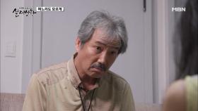 (실제상황) 시아버지가 며느리에게 숨기는 ♨은밀한♨ 비밀은?!