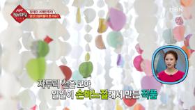 당진 산골마을이 뜬 이유는?!