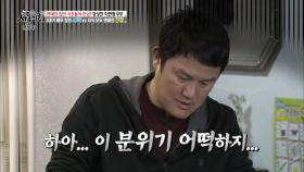 ＜최초공개＞ 배우 강성진, 방송 중 사돈끼리 신경전에 결국 눈물 흘리다?