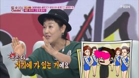 장정희, 미스코리아에 한 눈 팔린 남편 때문에 속 터진 사연은?!