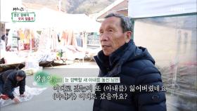 남편이 아내를 잃어버린 까닭은~?