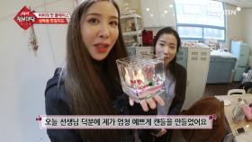 내 손으로 직접 만드는 젤캔들!