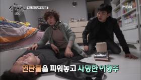 결혼을 앞두고 자살을 택한 남자!