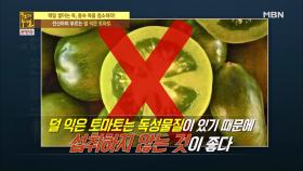 토마토 색과 상관없이 몸에 좋다?